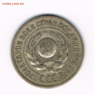 15 коп 1924,25,27 до 18.02 - 24б