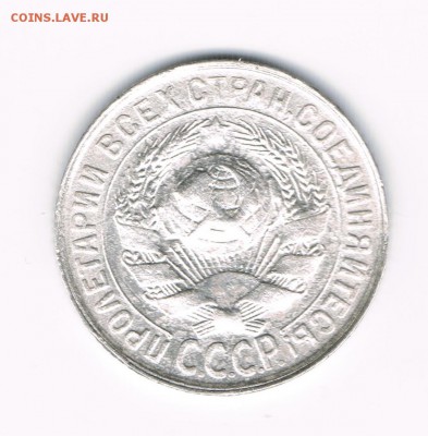 15 коп 1928,29,30 до 18.02 - 30б
