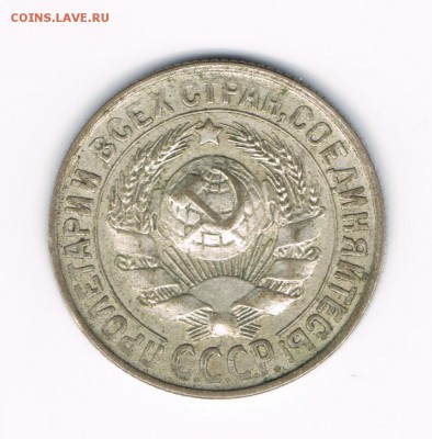 15 коп 1928,29,30 до 18.02 - 29б