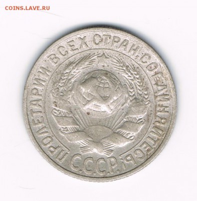 15 коп 1928,29,30 до 18.02 - 28б