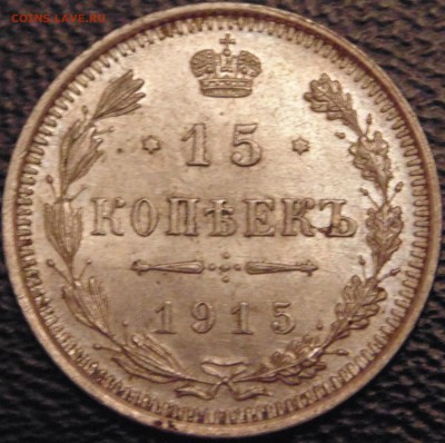 10к и 15к 1915г - 2016-02-12 16-59-42.JPG
