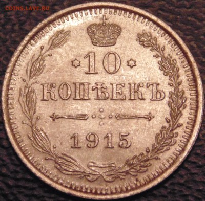 10к и 15к 1915г - 2016-02-12 17-02-16.JPG