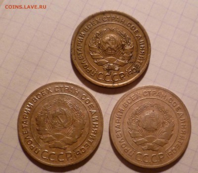 5 коп 1926год 3 штуки-разные. - 5-26-2