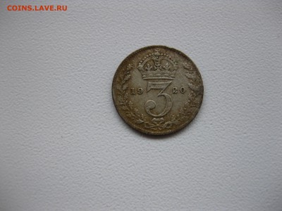 ВЕЛИКОБРИТАНИЯ,3 пенса 1920г(Георг V)!до 16.02.2016 - IMG_1634.JPG