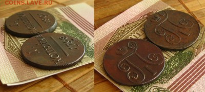 Копейки 1801 и 1798 ЕМ(неплохие !),до 13.02.16 в 22:10 МСК - копр 1798 01 ЕМ