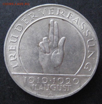 3 марки 1929 А,  "Гинденбург", до 22.00 18.02. - IMG_7660.JPG