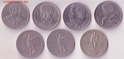 1 рубль Ломоносов, Райнис, Иванов, Навои, 30 и 20 лет Победы - СССР 001 - копия