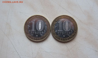 10р. ГАЛИЧ(2 шт.,ММД)+КАЛУГА(2 шт.,ММД)  до 15.02. 22-00 мск - Г_2