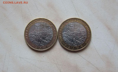 10р. ГАЛИЧ(2 шт.,ММД)+КАЛУГА(2 шт.,ММД)  до 15.02. 22-00 мск - Г_1