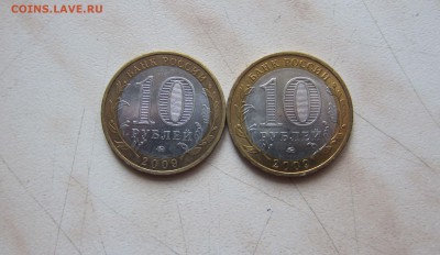 10р. ГАЛИЧ(2 шт.,ММД)+КАЛУГА(2 шт.,ММД)  до 15.02. 22-00 мск - К_2