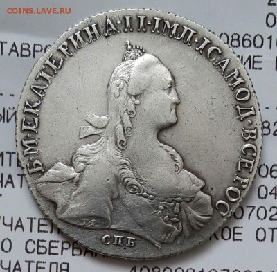 1 рубль 1766 г. СПБ ТI ЯI до 22.00 мск 19.01.16 г. - 20160213_134655-1