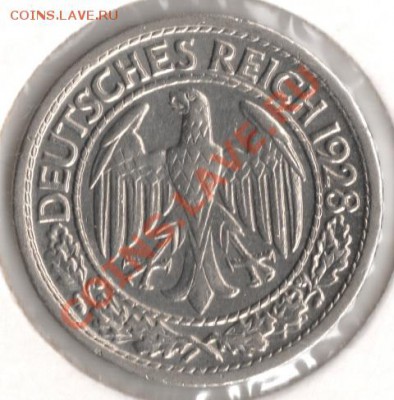50 пфеннигов 1928G Германия до 22-00 14.10 - сканирование0020