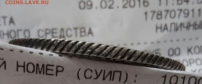 1 рубль 1764 г. СПБ ТI СА  до 21.30. мск 19.02.2016 г. - 20160213_135415-1
