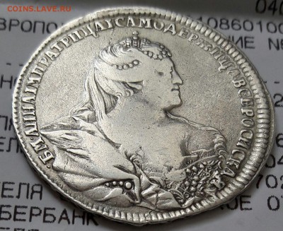 Полтина 1739 г. до 21.00 мск. 19.02.2016 - 20160213_135533-1