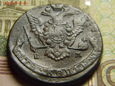 5 коп 1771 ем до 15.02 в 22.30 - Изображение 123