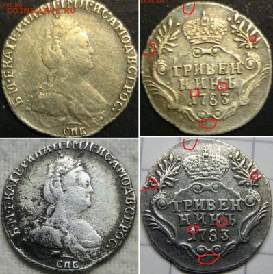 Полуполтинник 1765 ммд оценка - гривенник1783