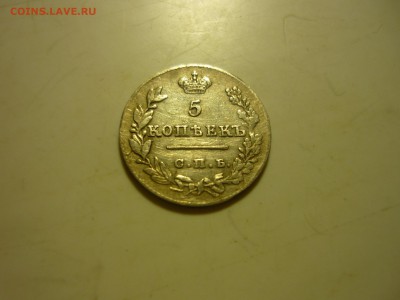 5 копеек 1827г спб нг. - ол11