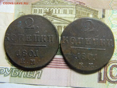2 коп 1801 ем 2шт  до 15.02 в 22.30 - Изображение 124