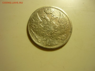 15 копеек 1839нw - ол16