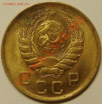 1 коп. 1946 - 1 к 1946.