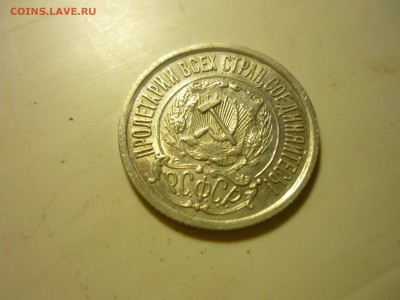 20 копеек 1930 и 15 копеек 1922г. - ол2