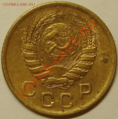 1 коп. 1946 - 1к 1946