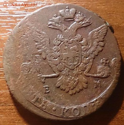 5 копеек 1771 ем до 16.02.16 22:00 мск - 8 5 копеек 1771 ем аверс