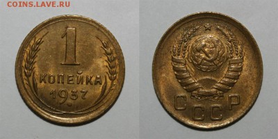 1к 37-39, 5к 54, 20к 51 хорошие - 1-37