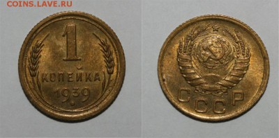 1к 37-39, 5к 54, 20к 51 хорошие - 1-39