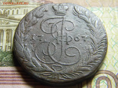 5коп 1767 ем до 16.02 в 22.30 - Изображение 117