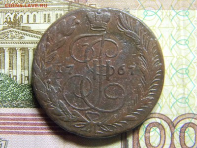 5коп 1767 ем до 16.02 в 22.30 - Изображение 116