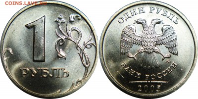 1 рубль 2005 сп,м UNC до 19.02.2016__22:30 - 1 рубль 2005 м