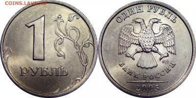 1 рубль 2005 сп,м UNC до 19.02.2016__22:30 - 1 рубль 2005 сп
