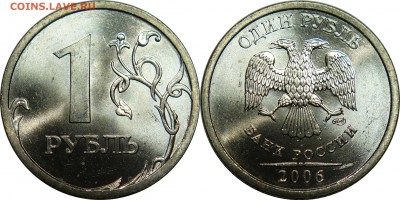 1 рубль 2006 сп,м UNC до 19.02.2016__22:30 - 1 рубль 2006 сп