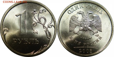 1 рубль 2007 сп,м; 2008 сп UNC до 19.02.2016__22:30 - 1 рубль 2008 сп