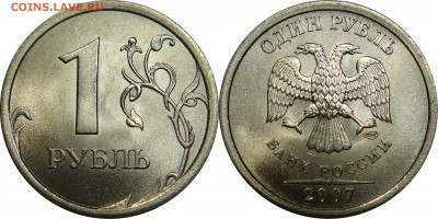 1 рубль 2007 сп,м; 2008 сп UNC до 19.02.2016__22:30 - 1 рубль 2007 сп