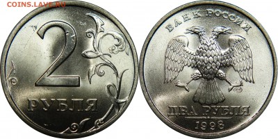 2 рубля 1998 сп UNC до 19.02.2016__22:30 - 2 рубля 1998 сп