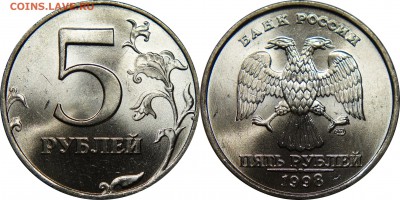 5 рублей 1998 сп шт. 2.12 UNC до 19.02.2016__22:30 - 5 рублей 1998 сп