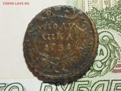 Неплохая медь, на оценку - P2121075_thumb