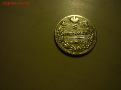 5 копеек 1815 г спб мф - ол24