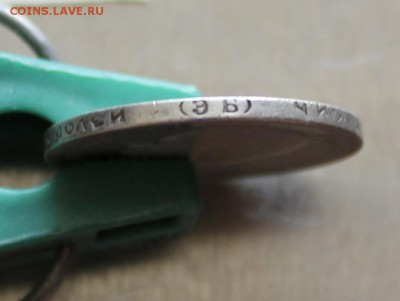 куплю 50 копеек 1899 года гурт ЭБ в сохране - 5703461805_2