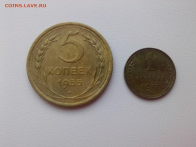 1 & 5 копеек 1955 г. до 20.02.16 - IMG03201