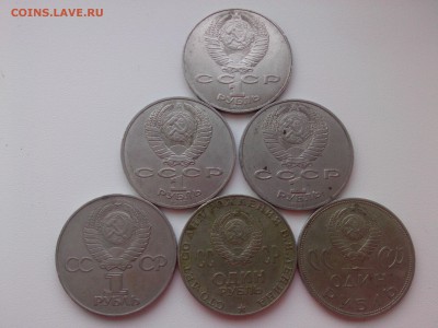 քубли:РАЙНИС & БОРОДИНСКИЕ & ПОБЕДные &ЛЕНИН-100 до 20.02.16 - IMG03194