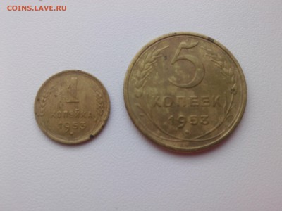1 & 5 копеек 1953 г. до 20.02.16 - IMG03208