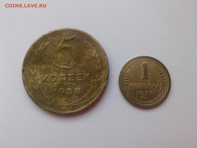 1 & 5 копеек 1938 г. до 20.02.16 - IMG03220