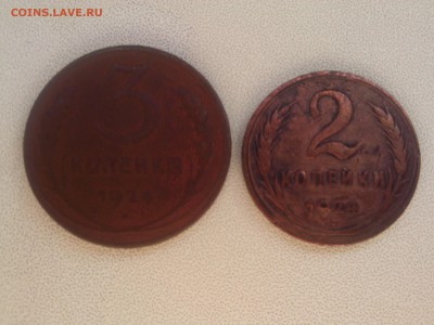 2 & 3 копейки 1924 г. до 20.02.16 - IMG03046