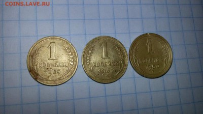оцените советские копейки 1926,1932,1950 года - 1455415889105_2