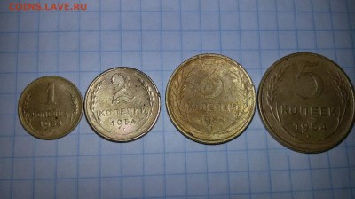 оцените советские монеты 1954 года? - 1455422892369_1