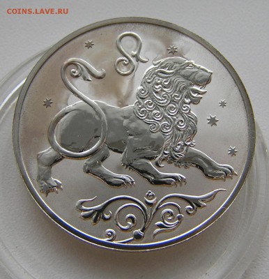 Гороскоп - Лев - 2005г. - P1010067.JPG