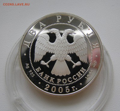 Гороскоп - Лев - 2005г. - P1010068.JPG